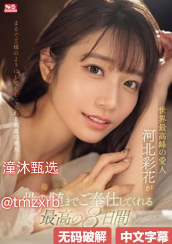欧美激情33D,メイリン モデルコレクション メ,观看免费无删减完整版